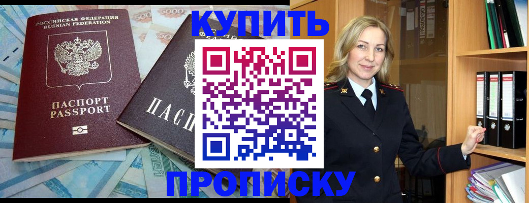временная прописка в Черняховске