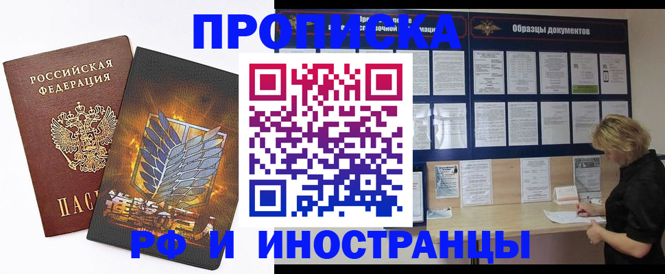 временная регистрация граждан РФ в Черняховске
