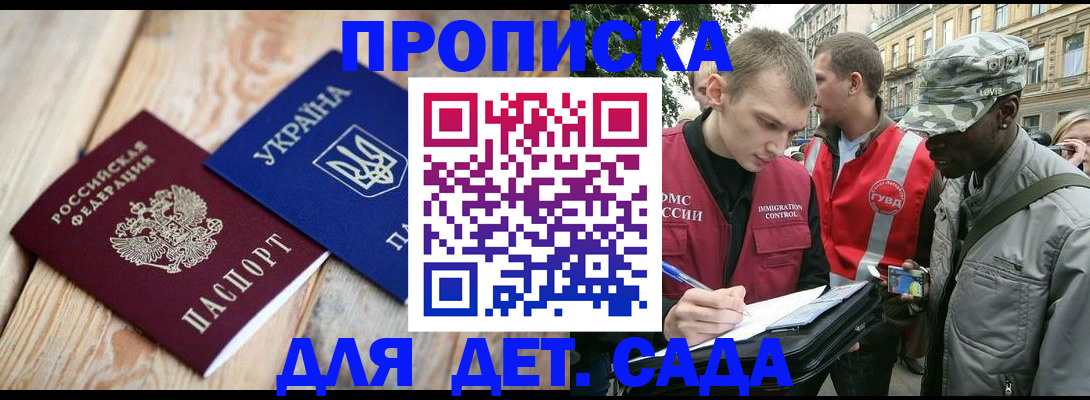 подбор жилья для регистрации по РВП в Черняховске