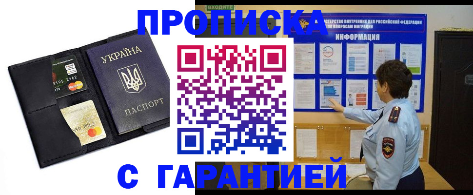 временная регистрация в квартире в Черняховске