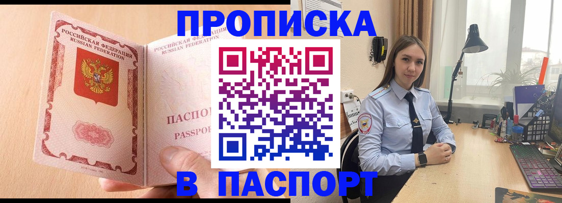 временная регистрация в Черняховске