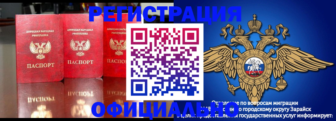 помощь в оформлении постоянной регистрации для семьи в Черняховске